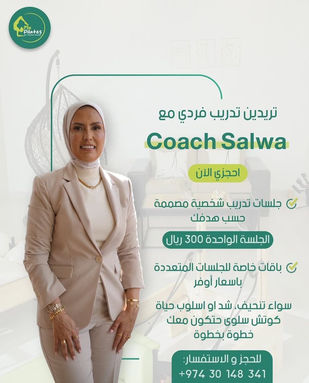 Salwa Al-Mansouri